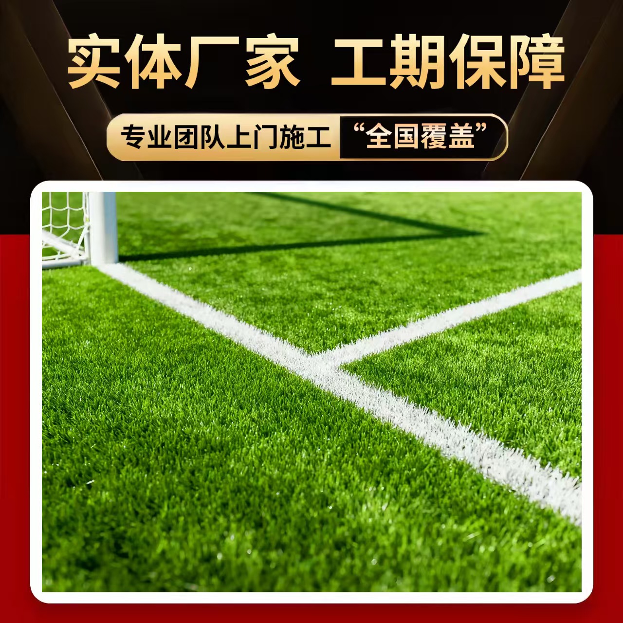 遵义市学校塑胶跑道人造草坪 - 一站式服务