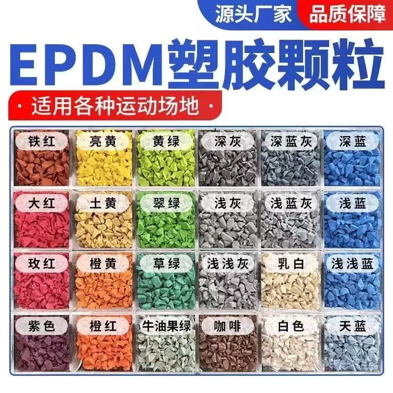 遵义市学校塑胶跑道塑胶跑道材料 - 厂家